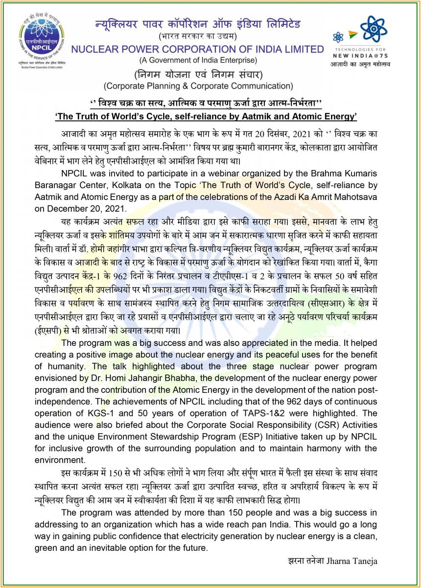 NPCIL