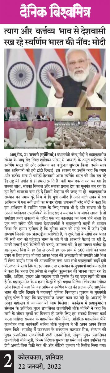 Azadi Ka Amrit Mahotsav