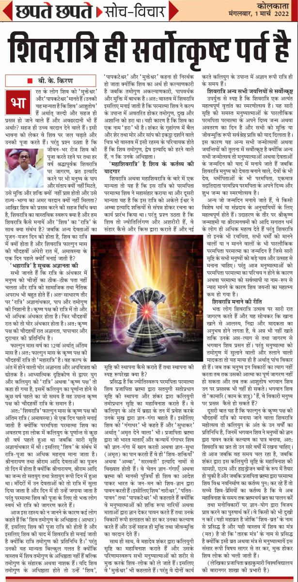 CHHAPTE 01 MARCH 2022-7