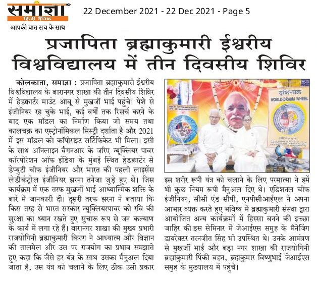 Samagya