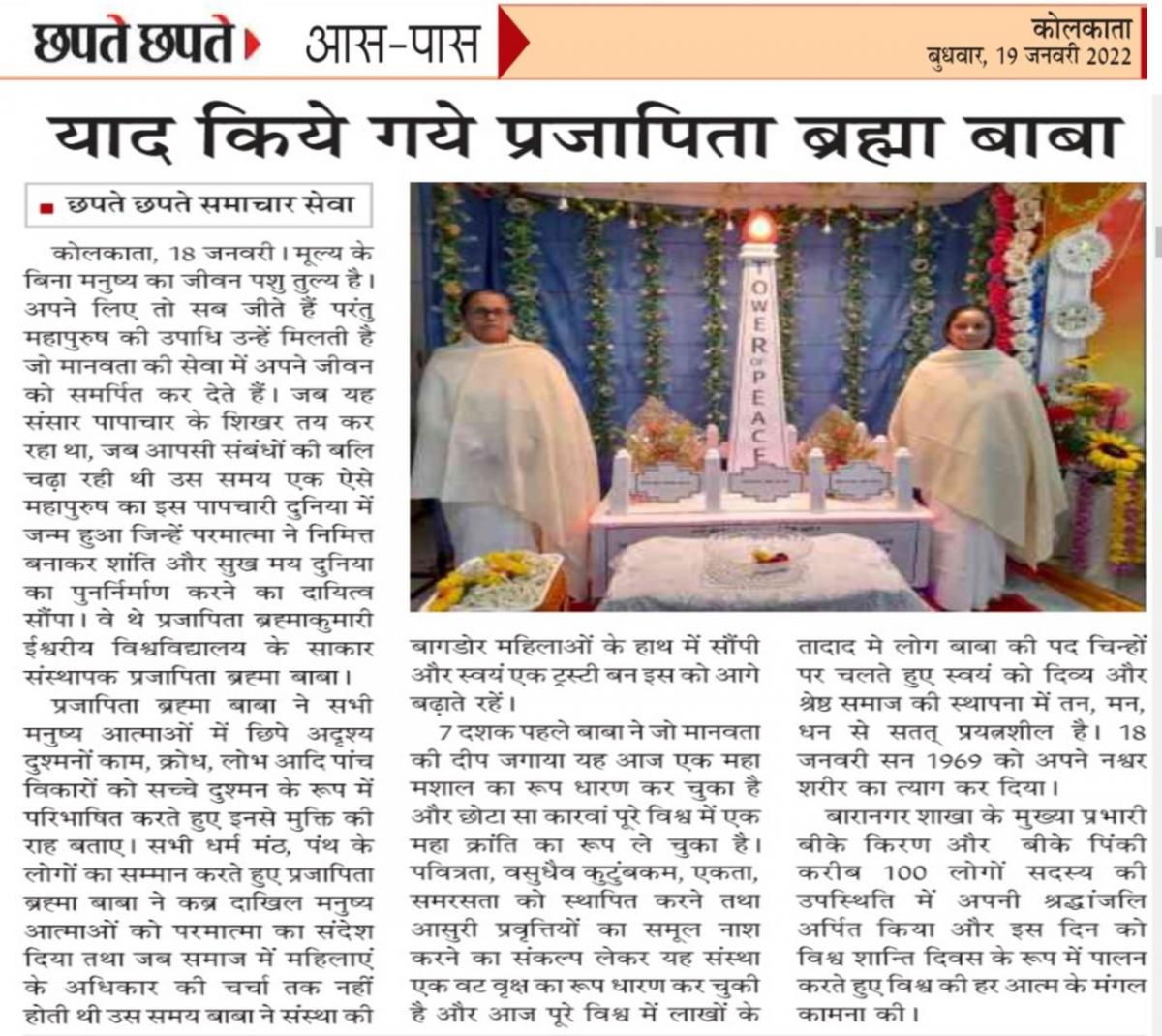 Chappte chappte, Kolkata