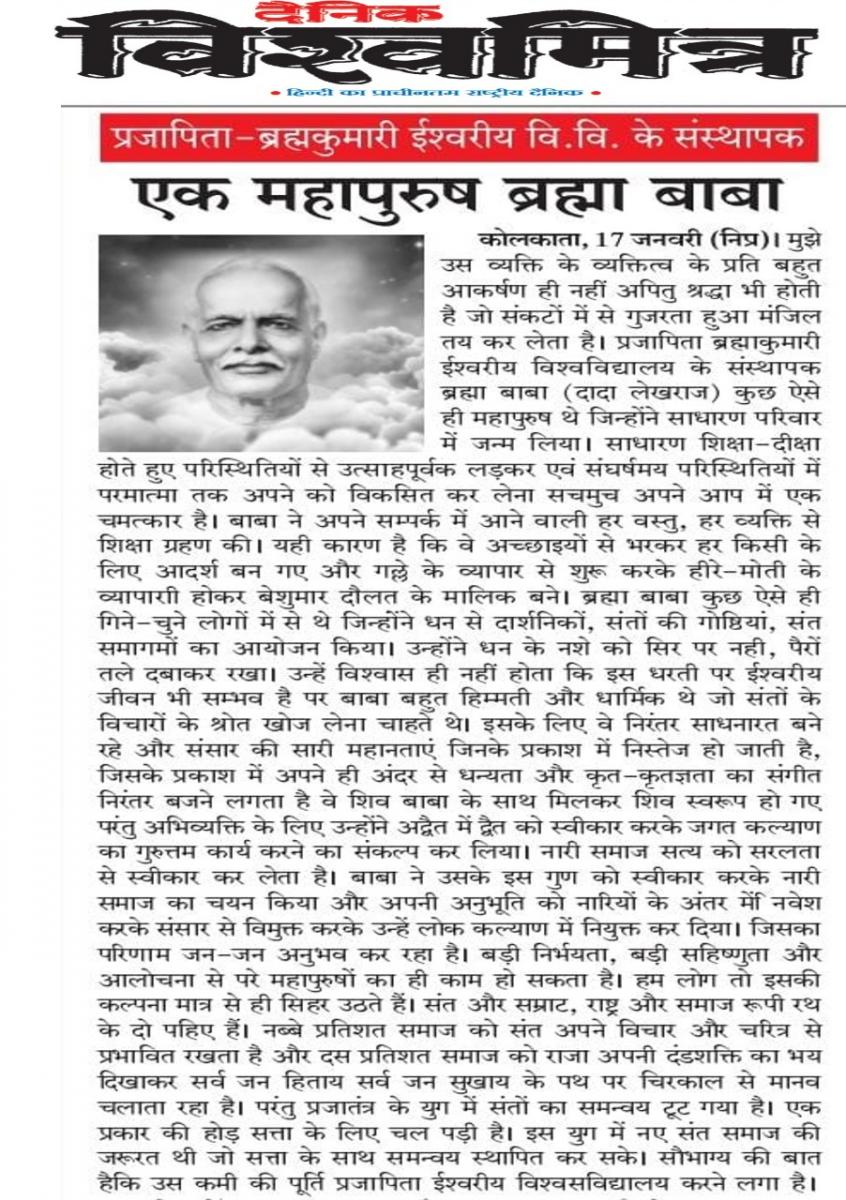 Dainik Viswamitra, kolkata