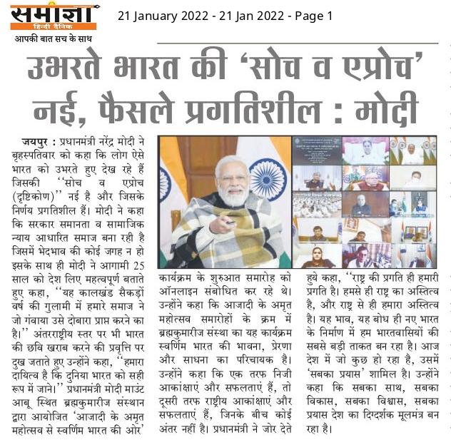 Azadi Ka Amrit Mahotsav