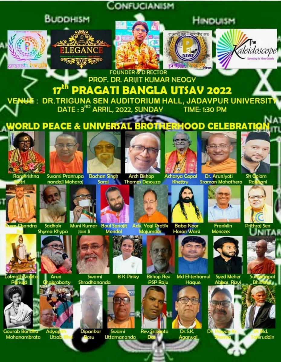 17th Pragati Bangle Utsav (4)