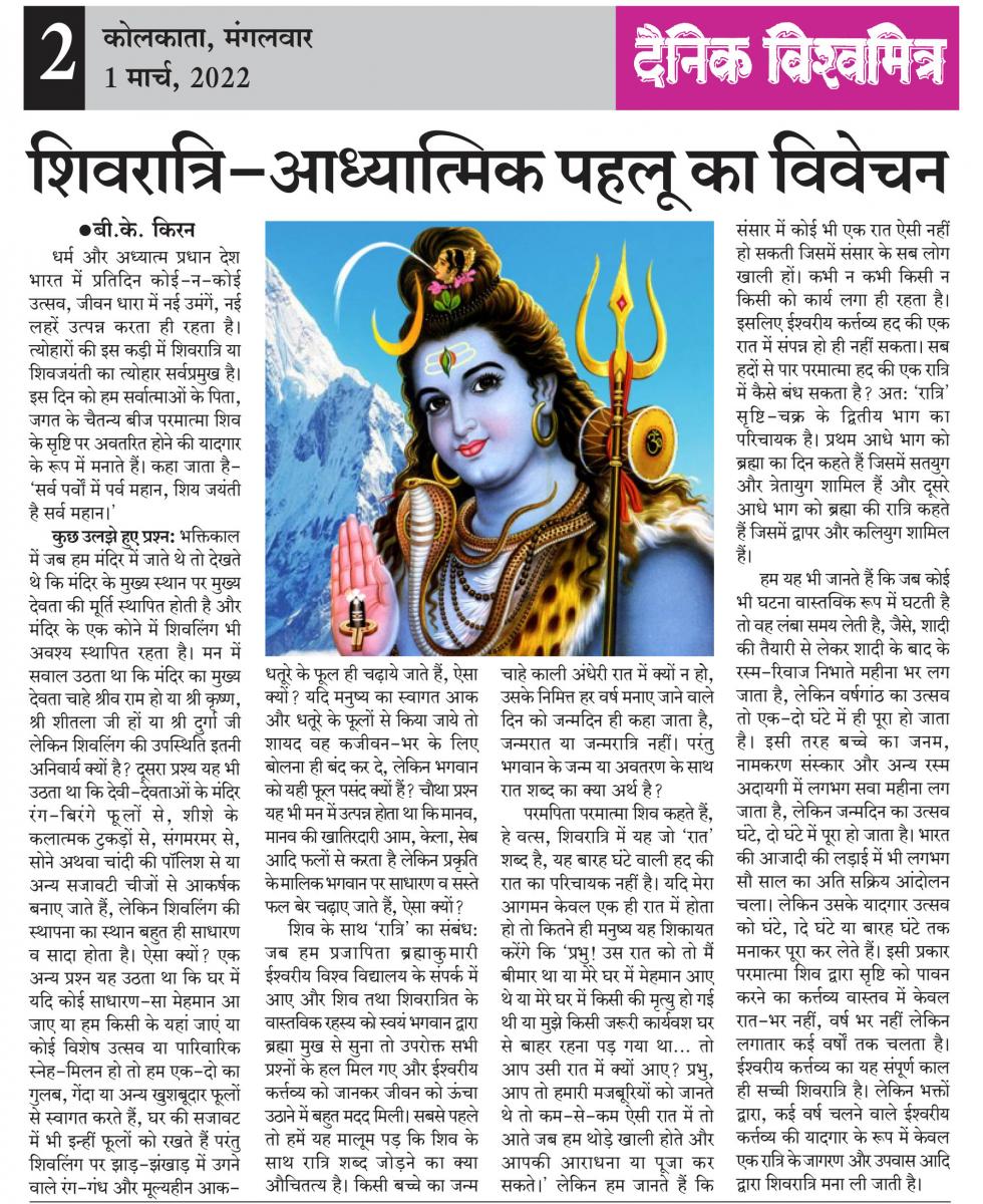 dainik viswamitra